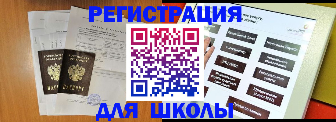 прописка для работы в Салавате