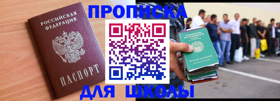 найти адрес прописки в Салавате